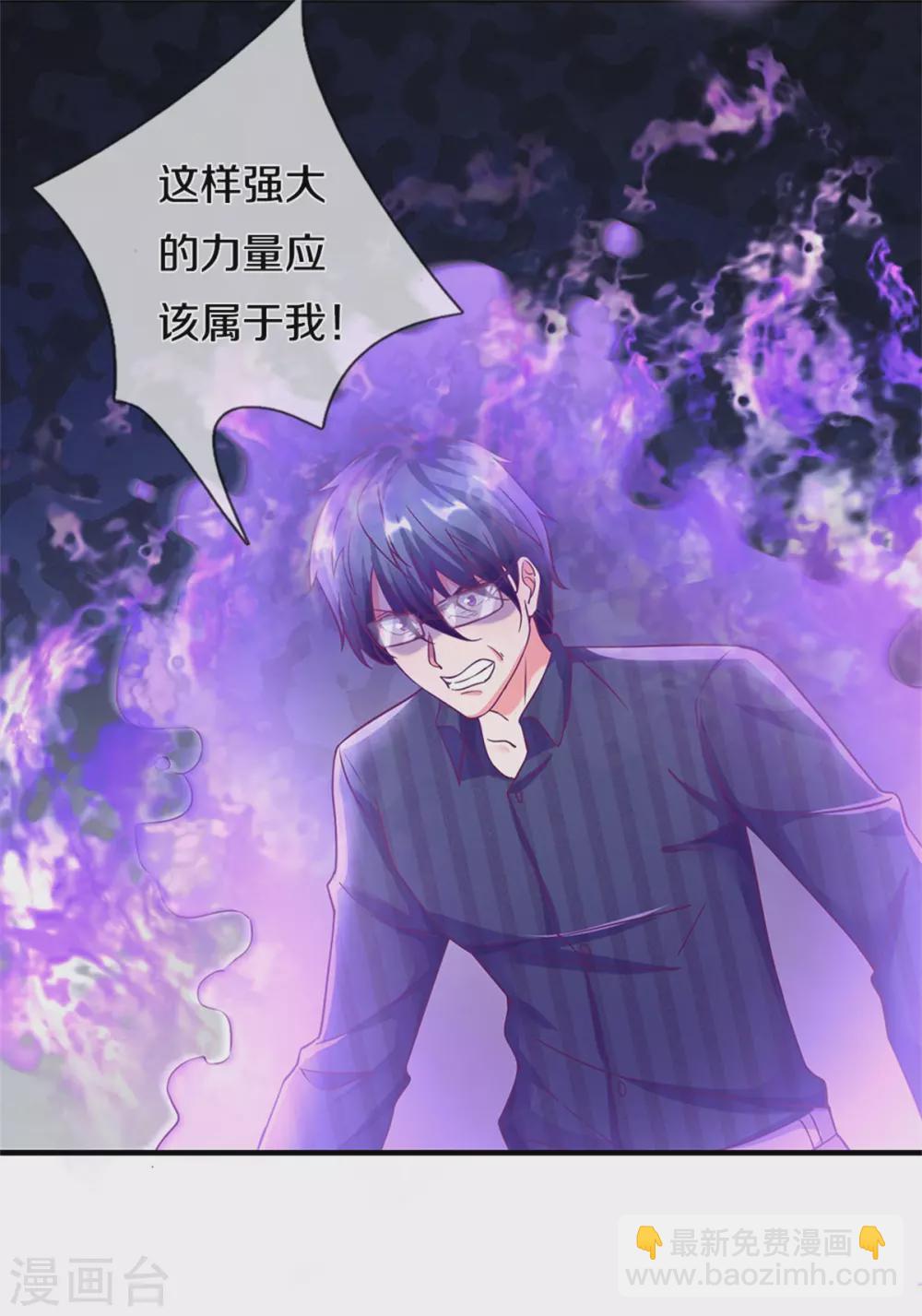 第191话 三昧火魔，强势镇压24