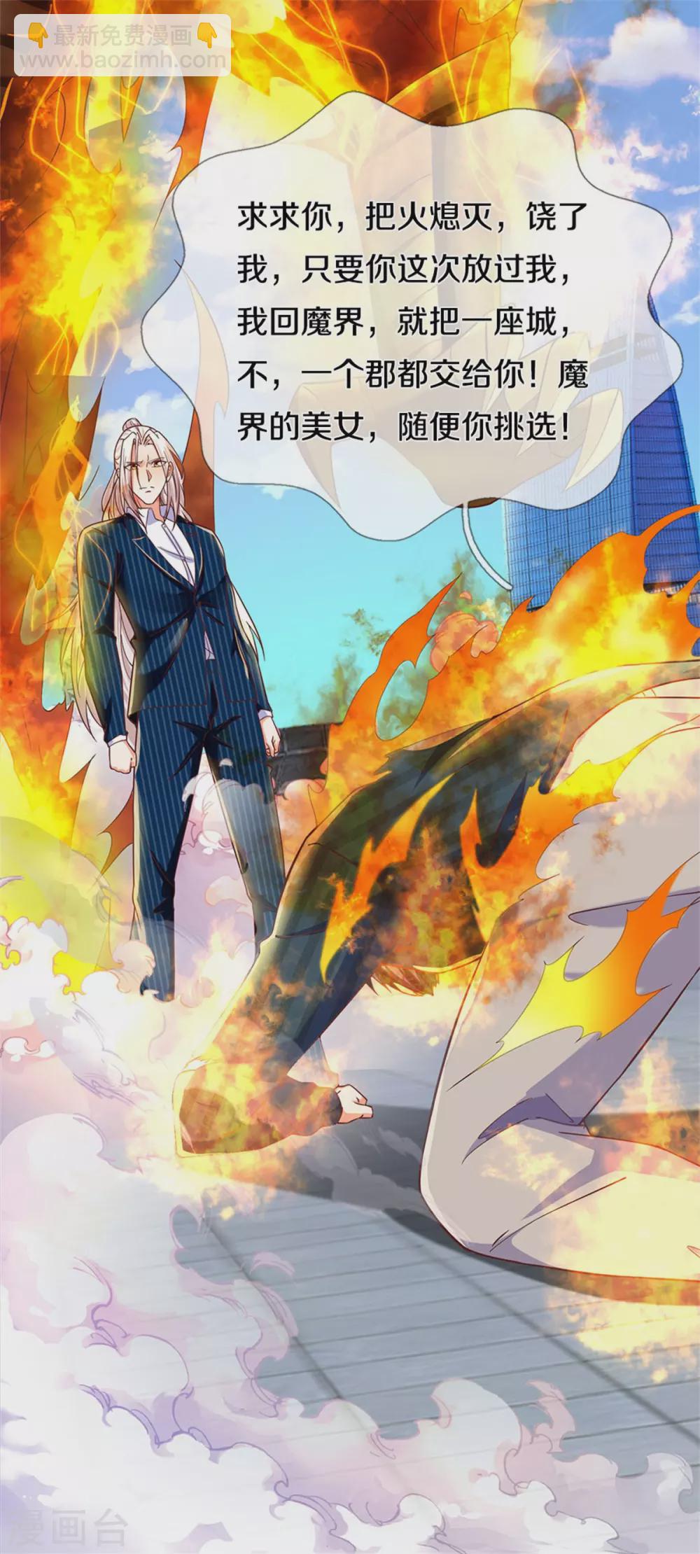 第191话 三昧火魔，强势镇压29