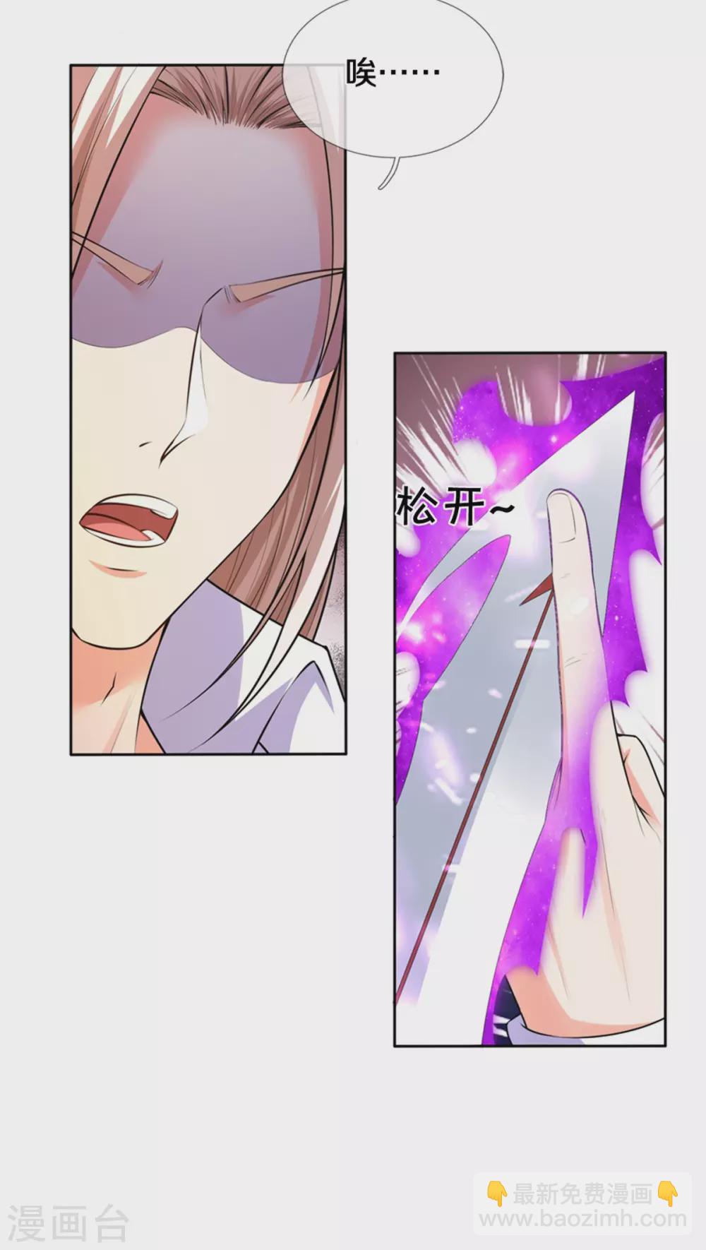 第191话 三昧火魔，强势镇压6