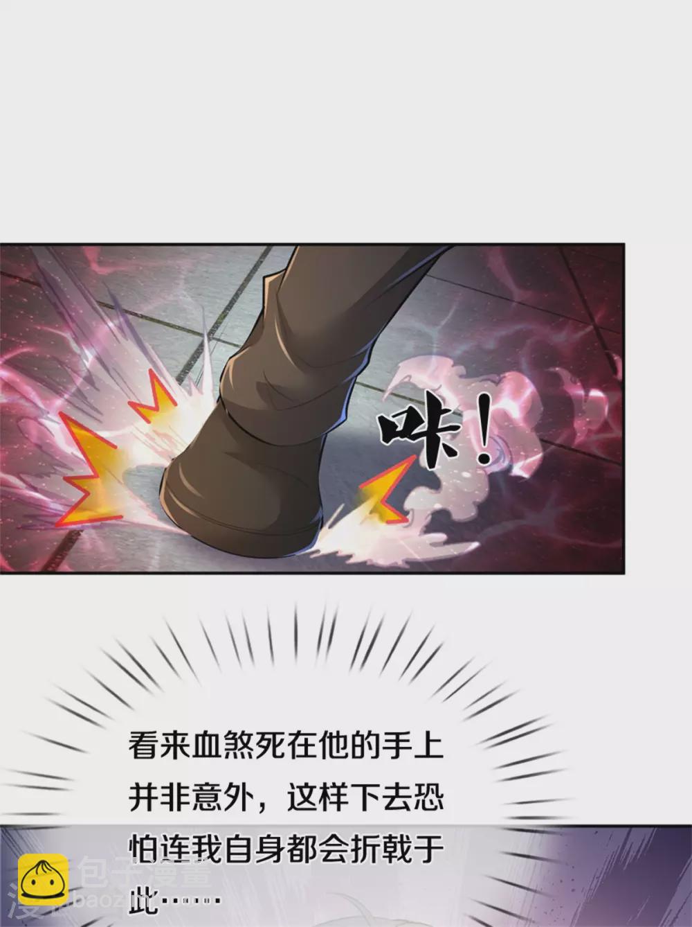 第191话 三昧火魔，强势镇压8