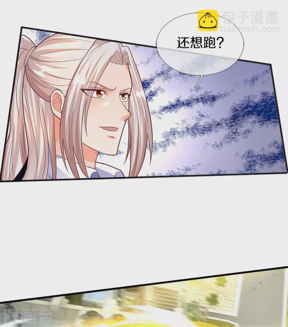 第192话 血债血偿，魔界大军12
