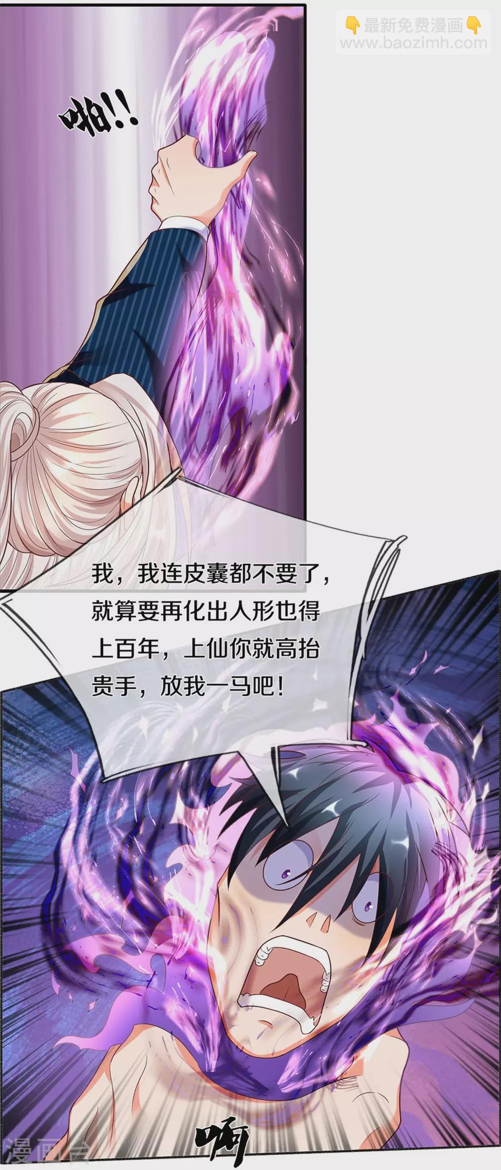 第192话 血债血偿，魔界大军14