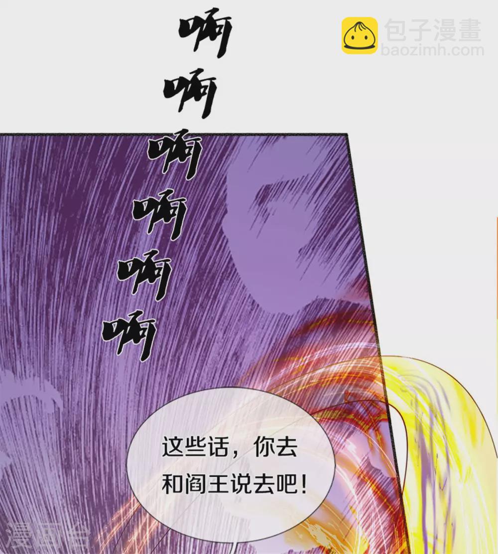 第192话 血债血偿，魔界大军15