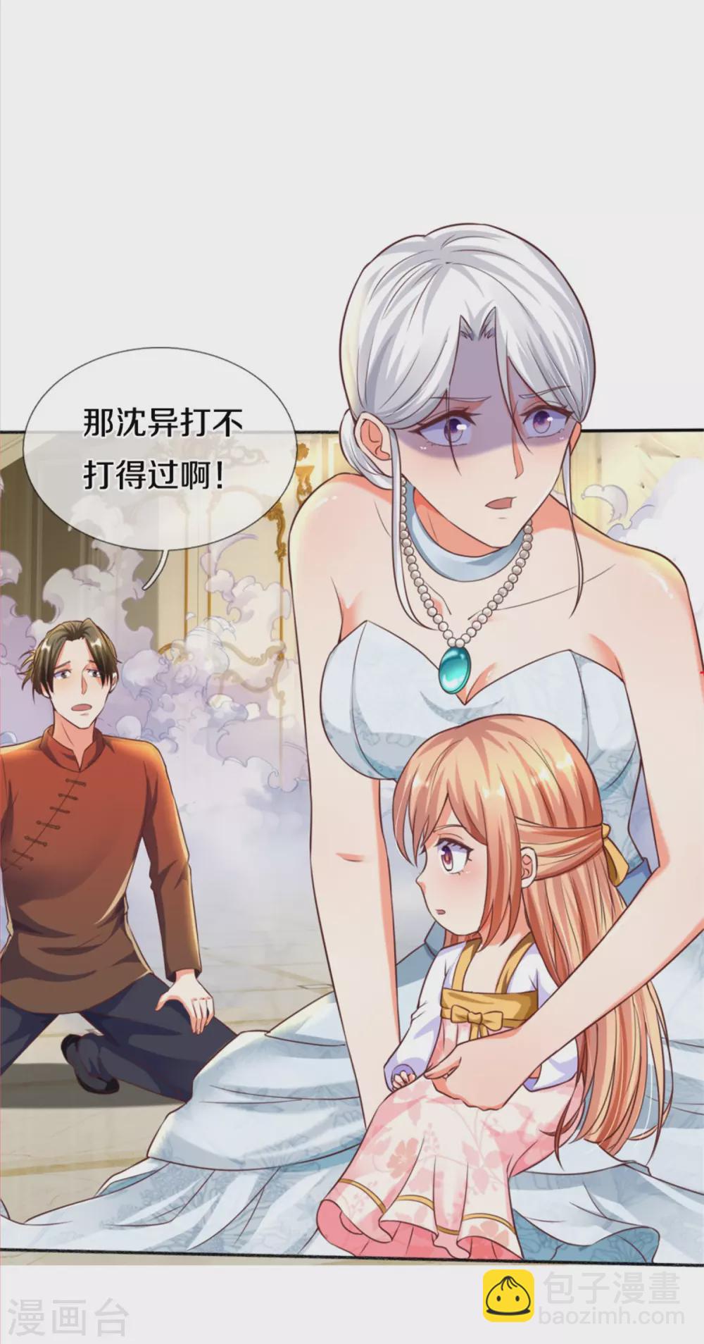 第192话 血债血偿，魔界大军28