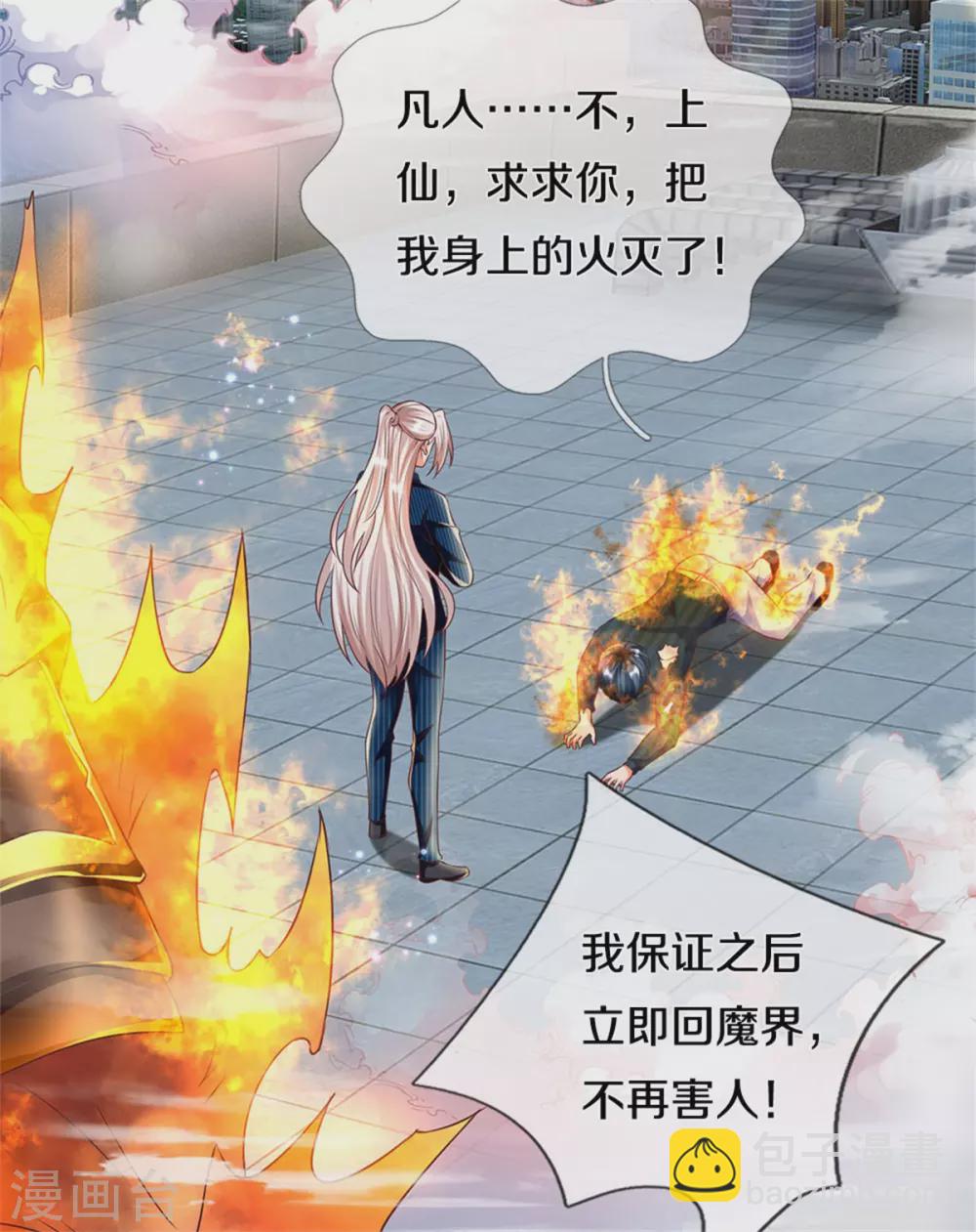 第192话 血债血偿，魔界大军4