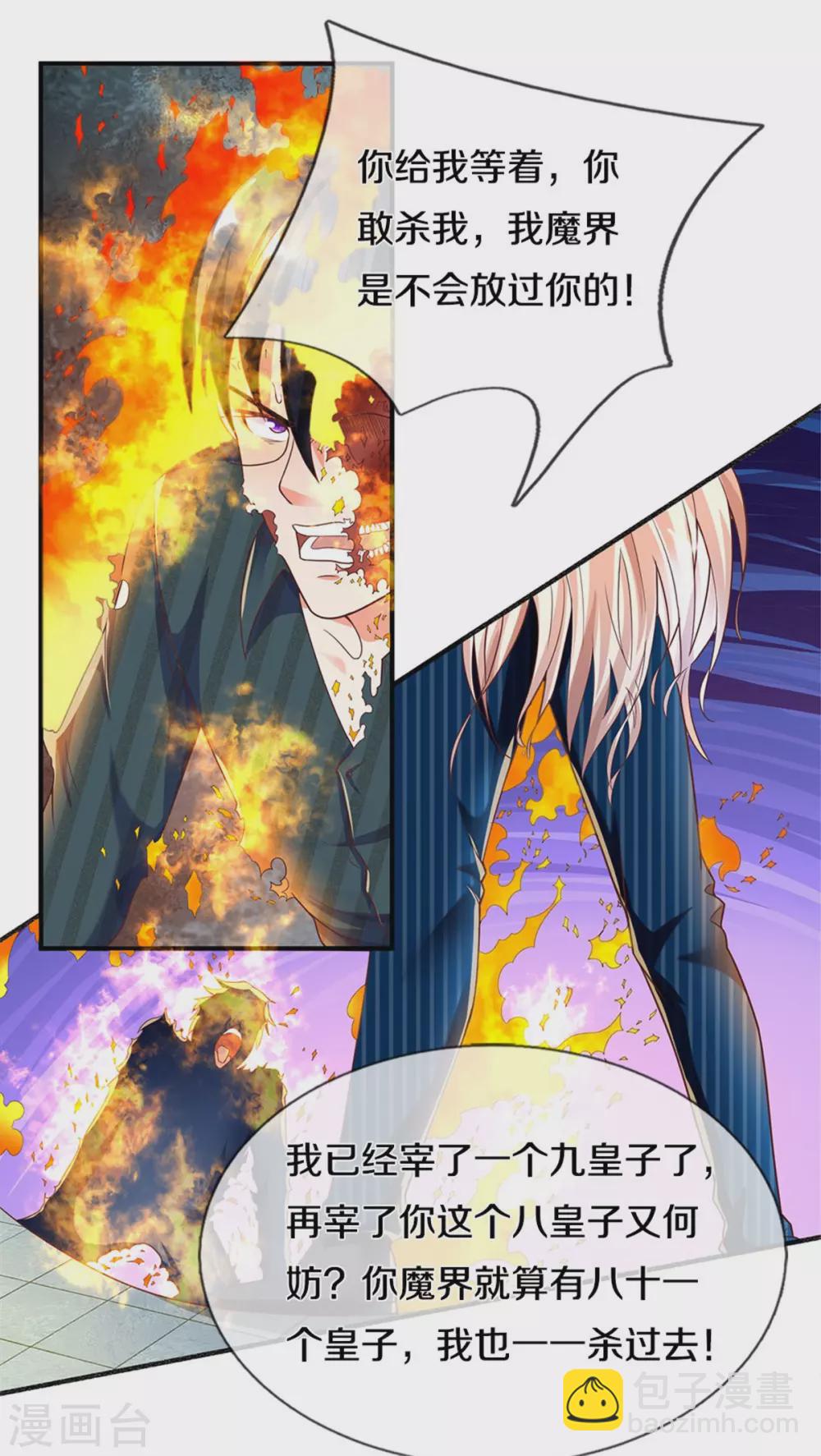 第192话 血债血偿，魔界大军6