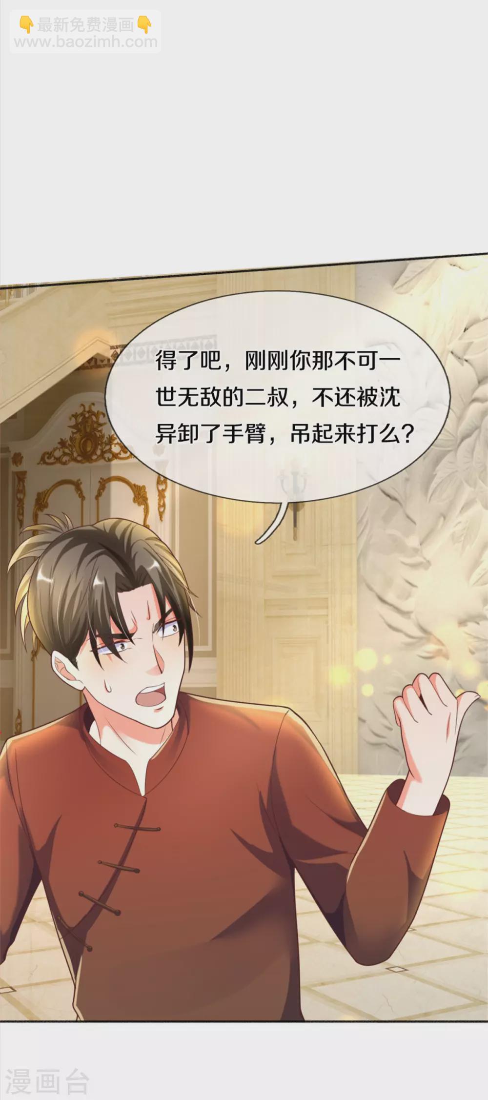 第193话 清尘阴谋，深度绝望11