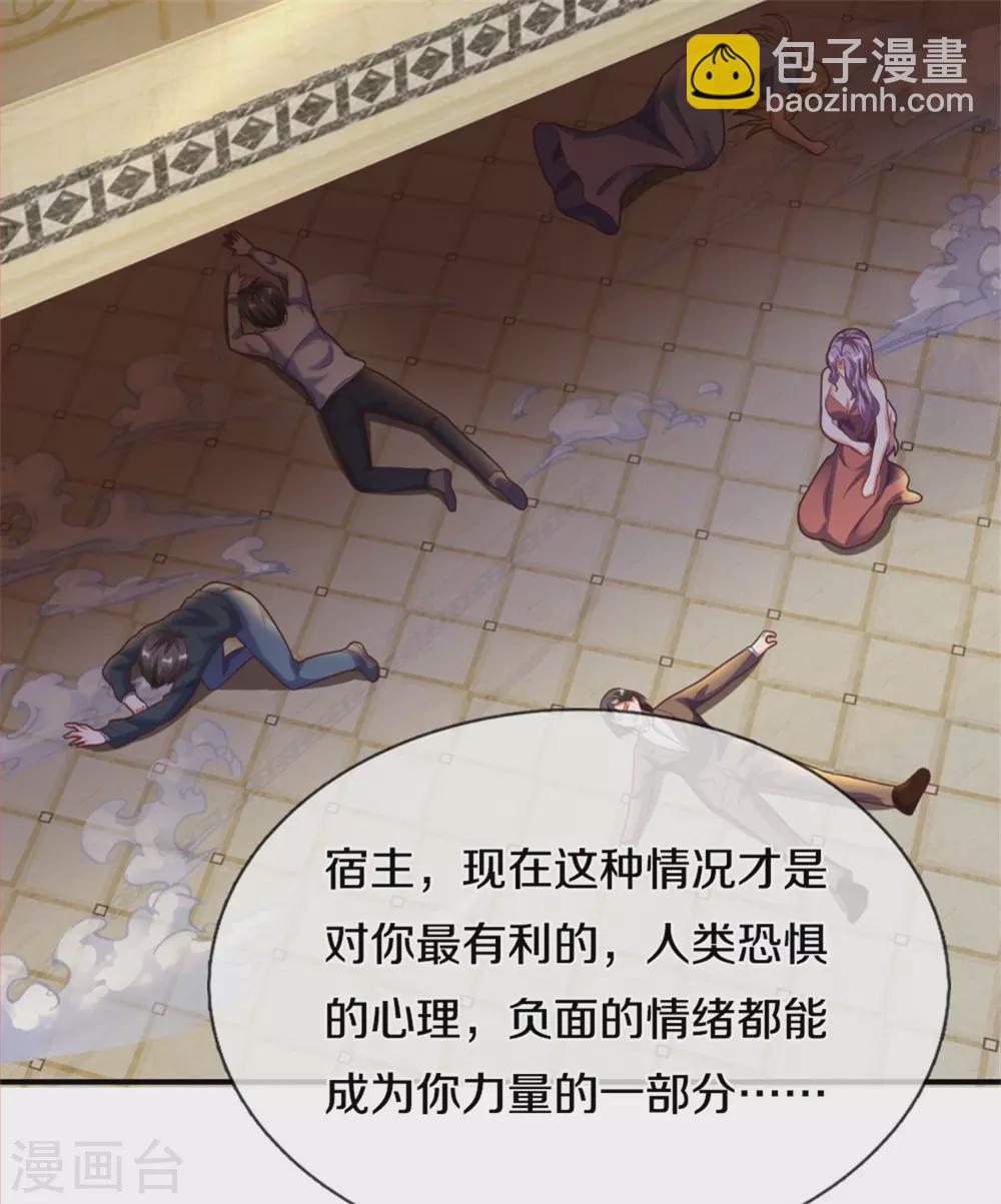 第193话 清尘阴谋，深度绝望13