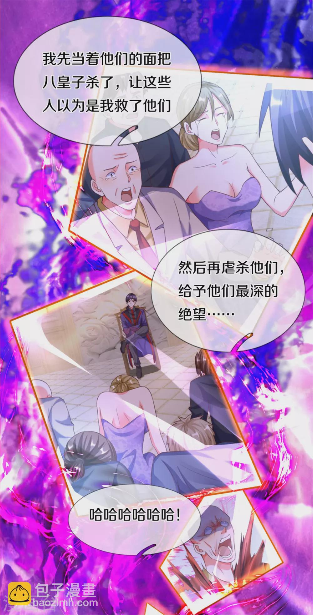 第193话 清尘阴谋，深度绝望17