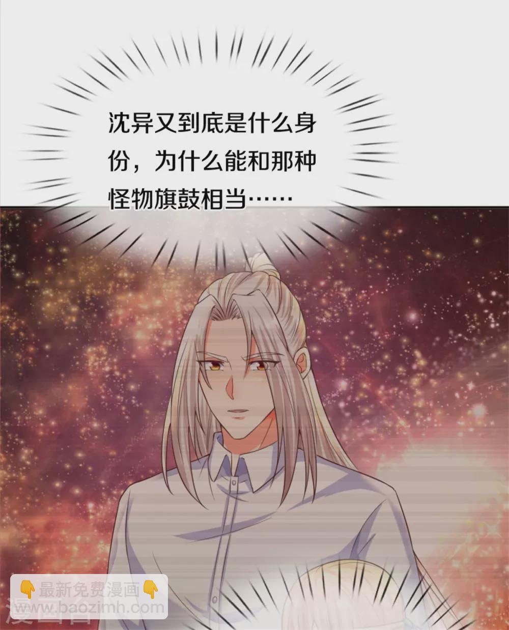 第193话 清尘阴谋，深度绝望2