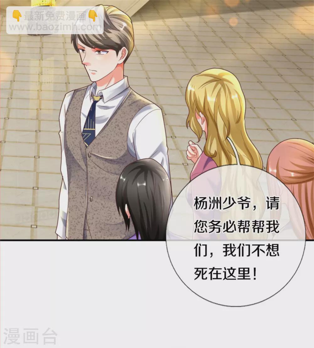 第193话 清尘阴谋，深度绝望22