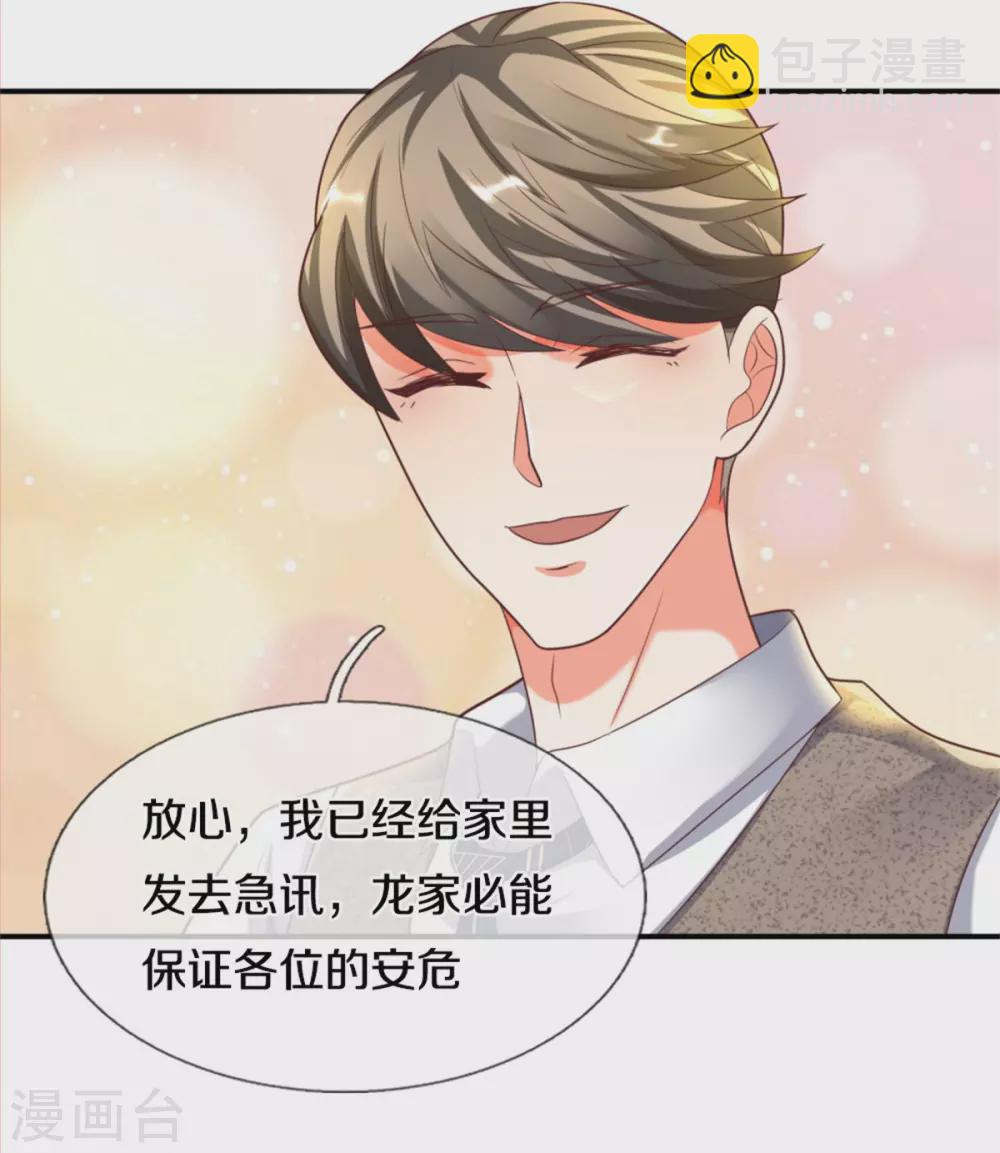 第193话 清尘阴谋，深度绝望23
