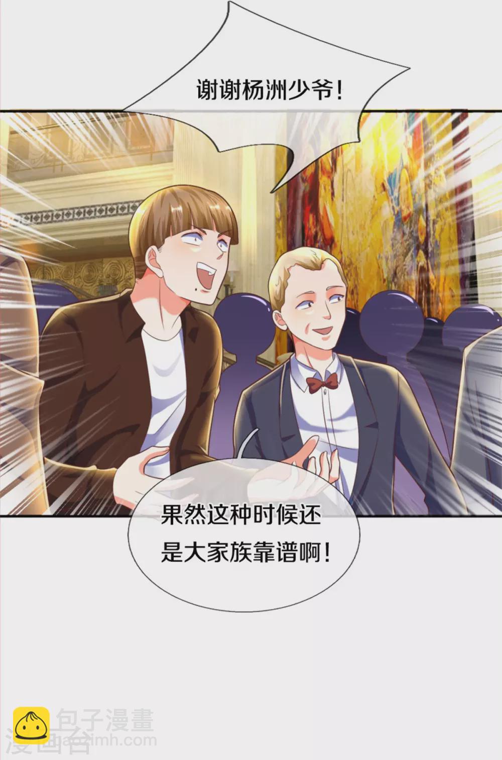 第193话 清尘阴谋，深度绝望24