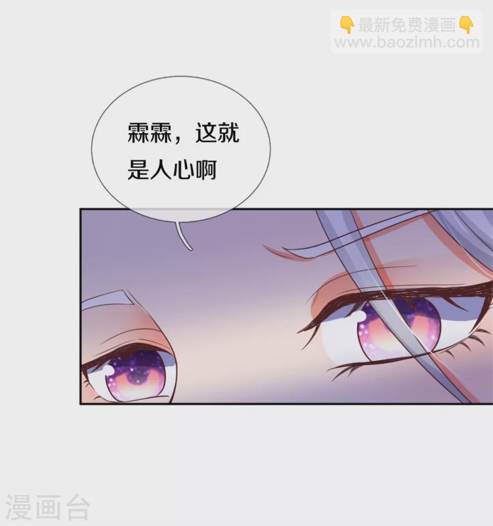 第193话 清尘阴谋，深度绝望27
