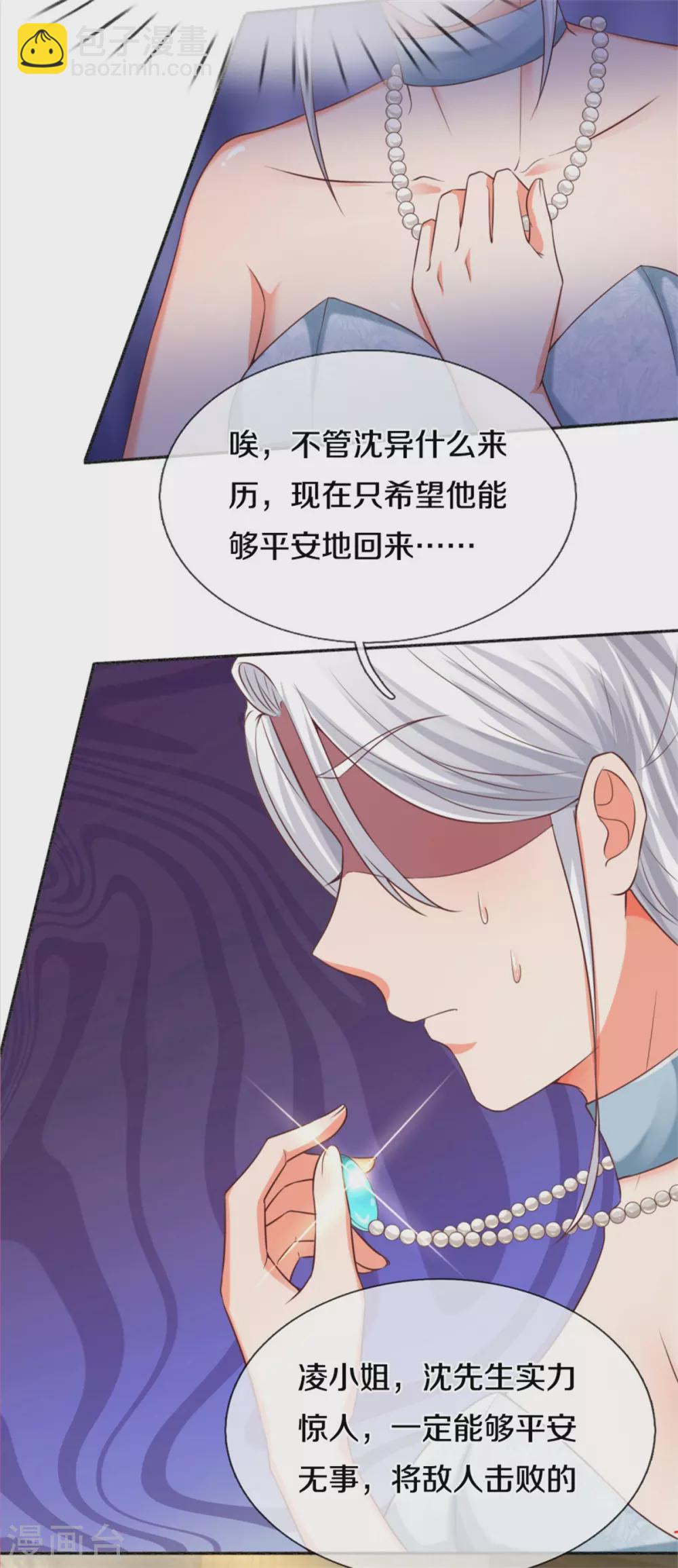 第193话 清尘阴谋，深度绝望4