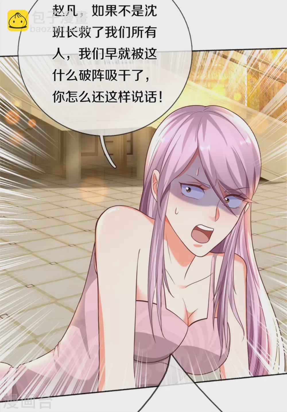第193话 清尘阴谋，深度绝望8