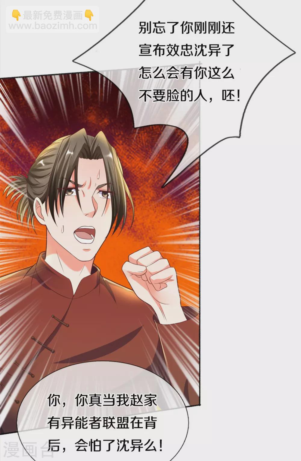 第193话 清尘阴谋，深度绝望9