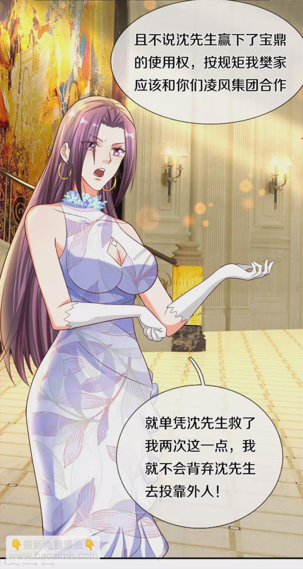 第194话 背信弃义，清尘发难11