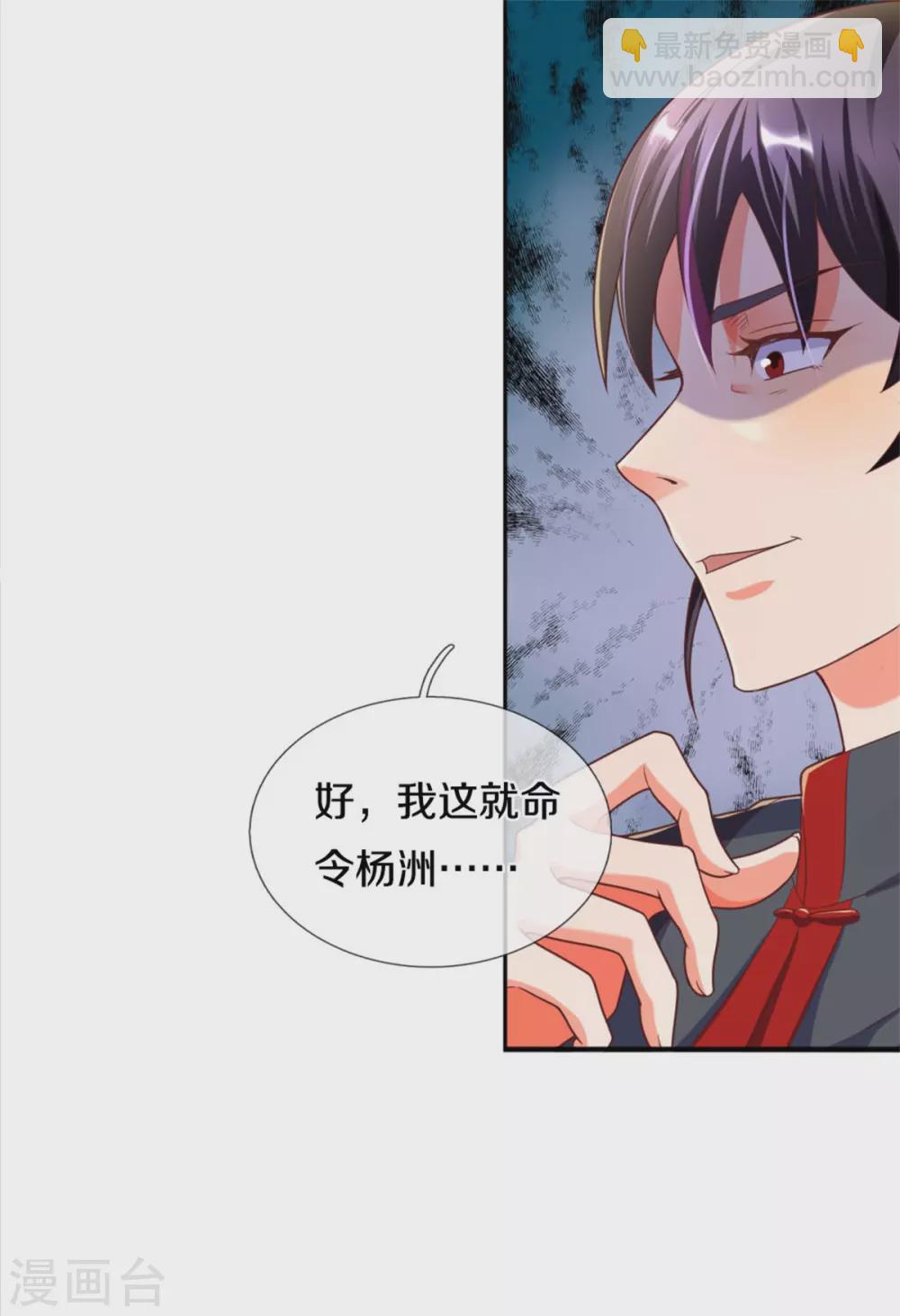 第194话 背信弃义，清尘发难16
