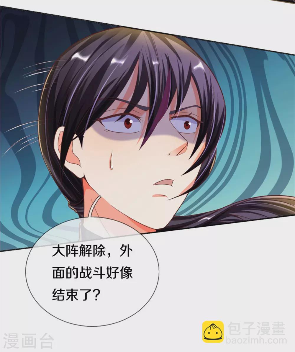 第194话 背信弃义，清尘发难18