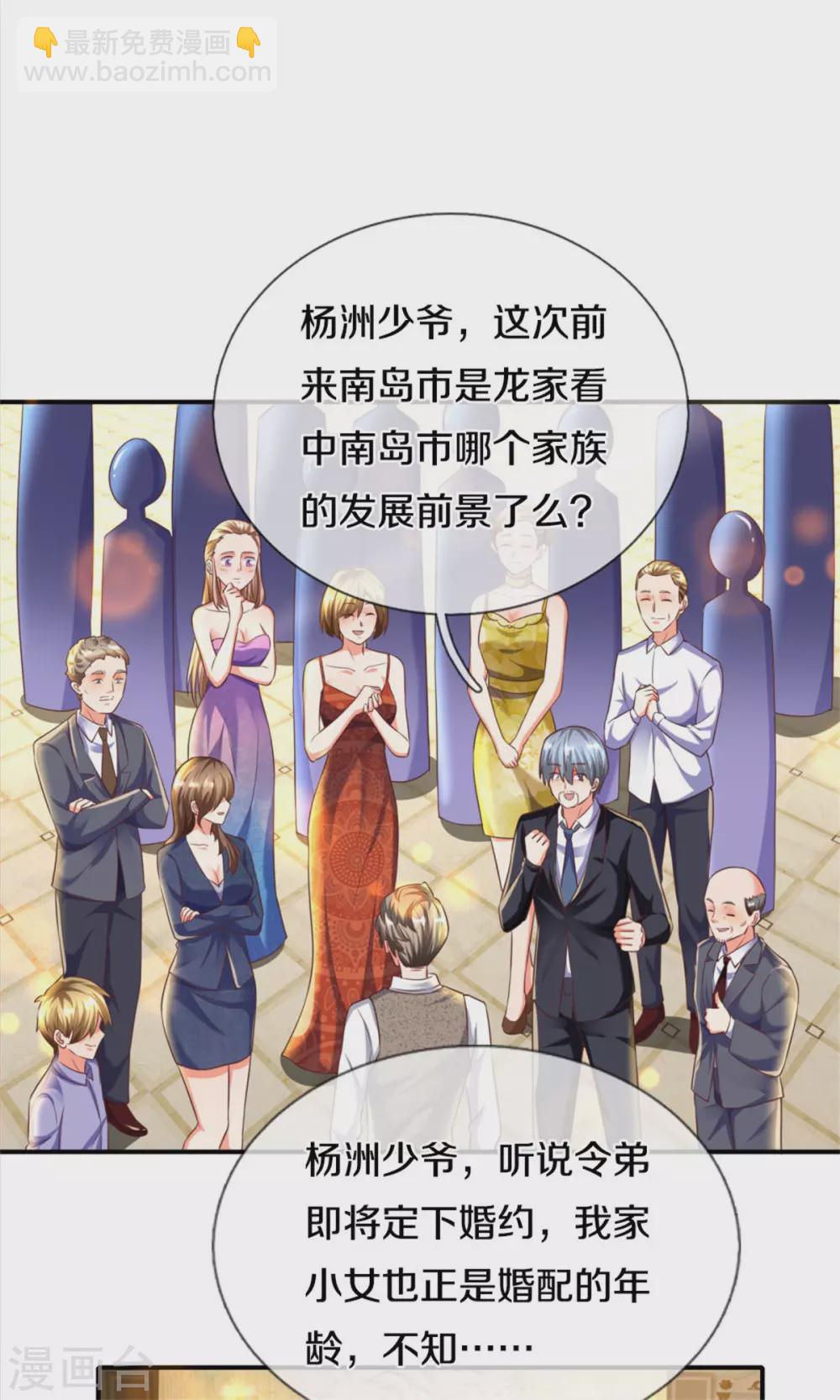 第194话 背信弃义，清尘发难2
