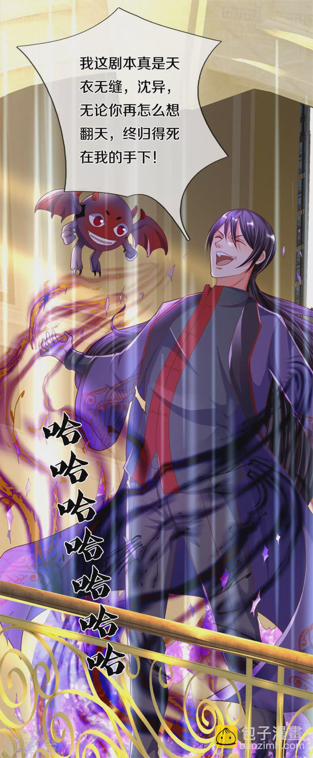 第194话 背信弃义，清尘发难22