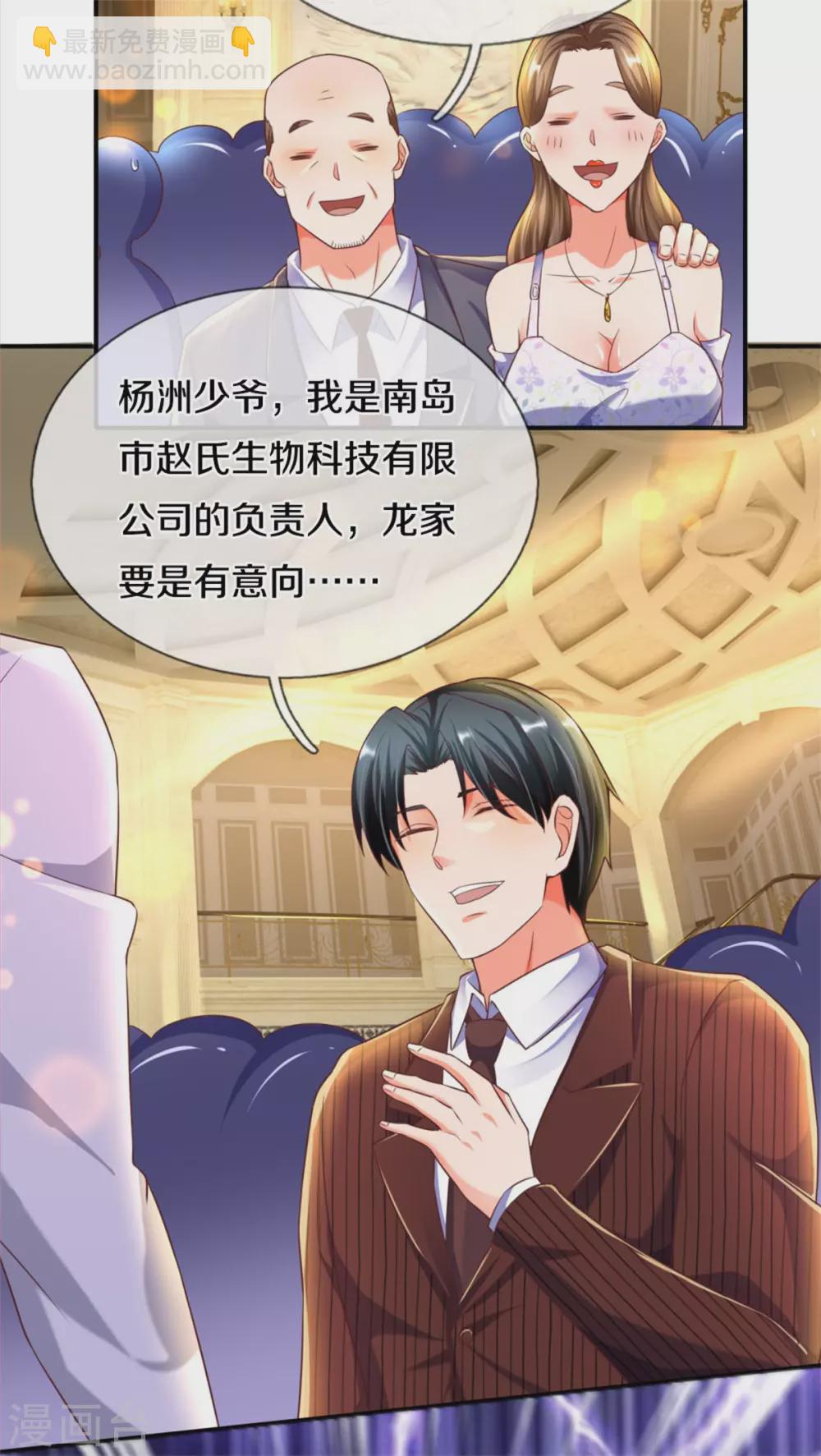第194话 背信弃义，清尘发难3