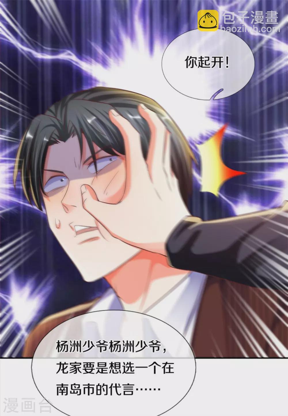 第194话 背信弃义，清尘发难4