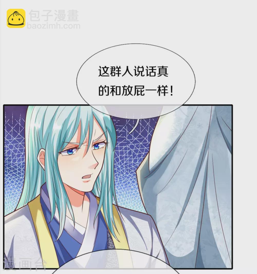 第194话 背信弃义，清尘发难7