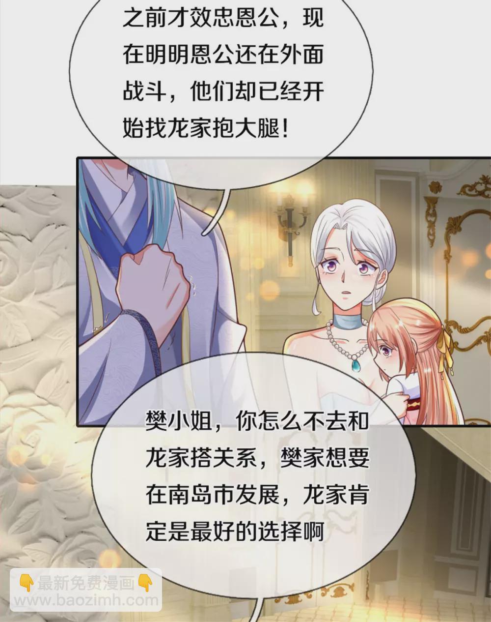 第194话 背信弃义，清尘发难8