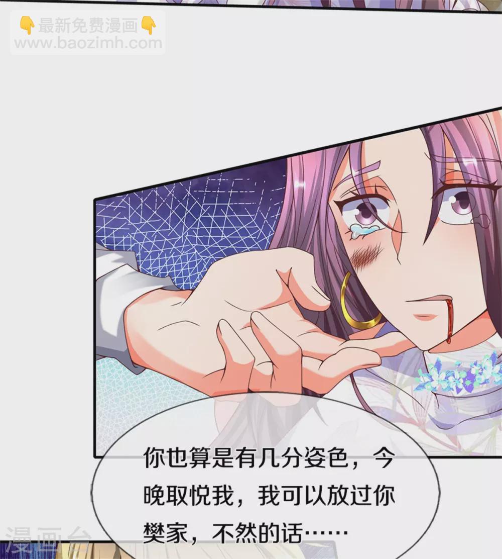 第195话 强抢飞语，杨洲动手21