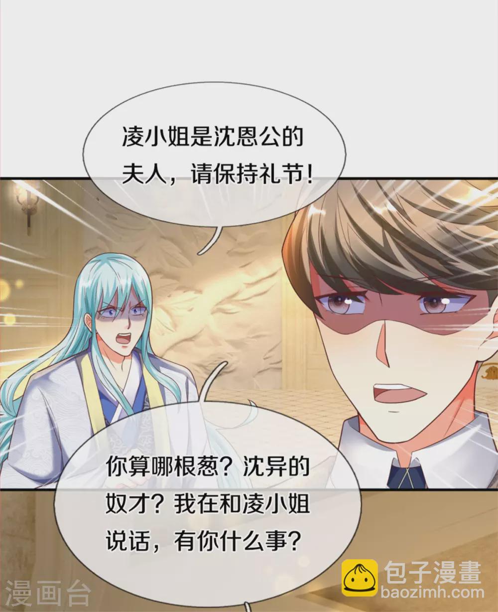 第195话 强抢飞语，杨洲动手7
