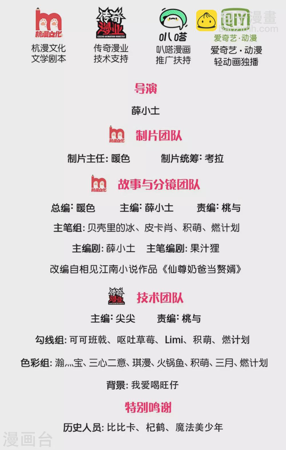 第196话 吊坠护体，沈异归来1