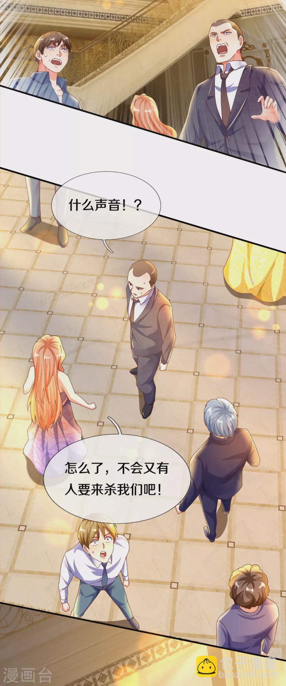 第196话 吊坠护体，沈异归来28