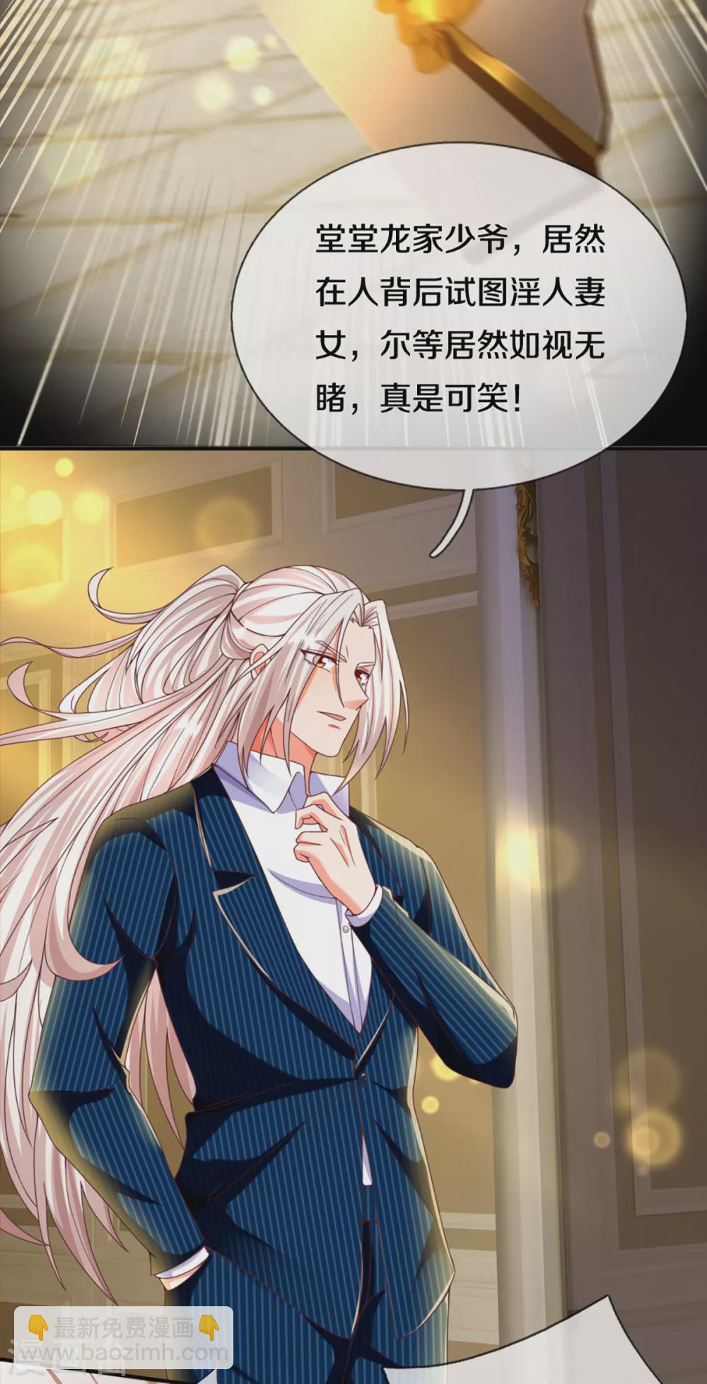 第196话 吊坠护体，沈异归来32