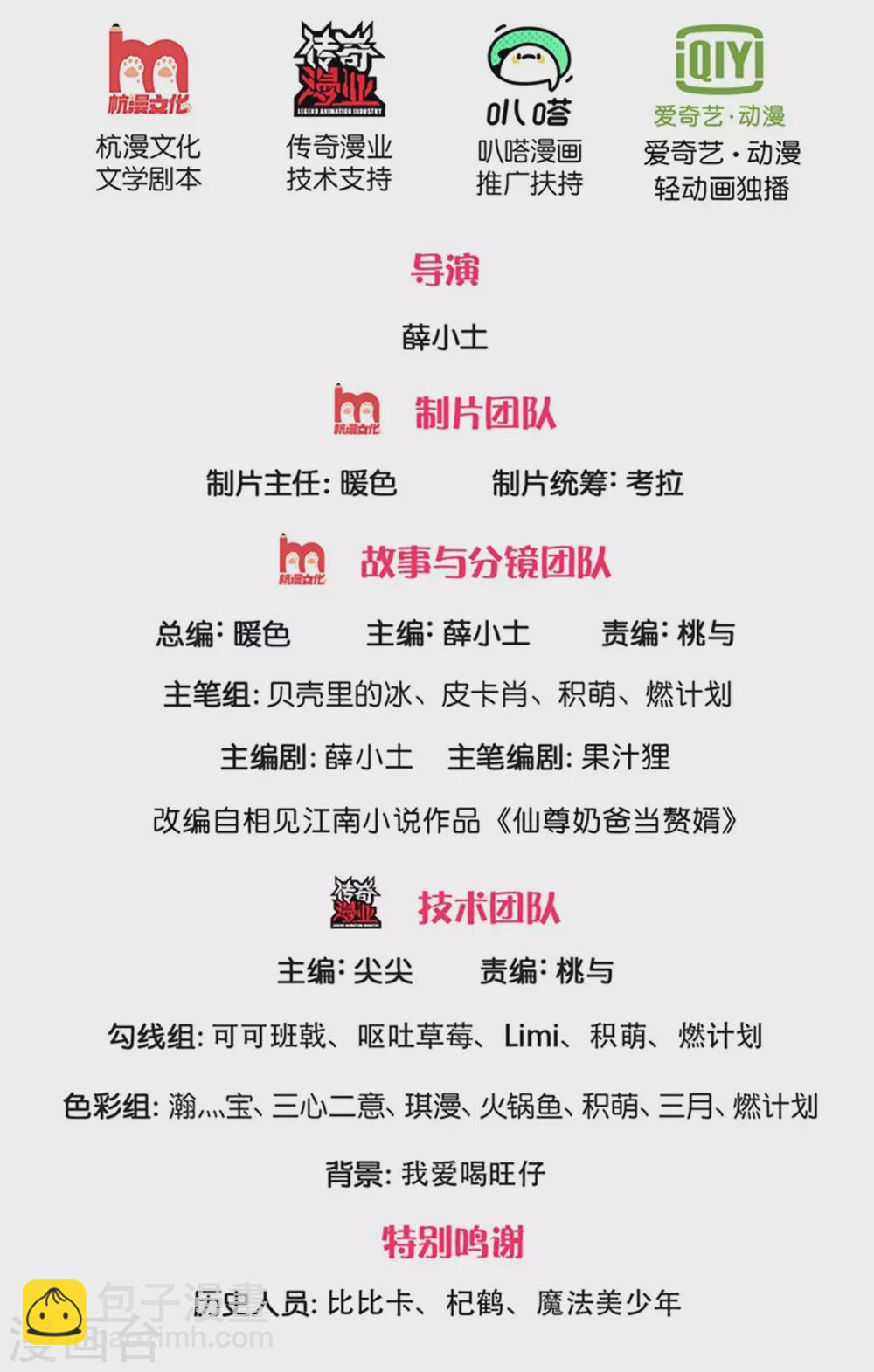 第197话 幕后黑手，原来是你1
