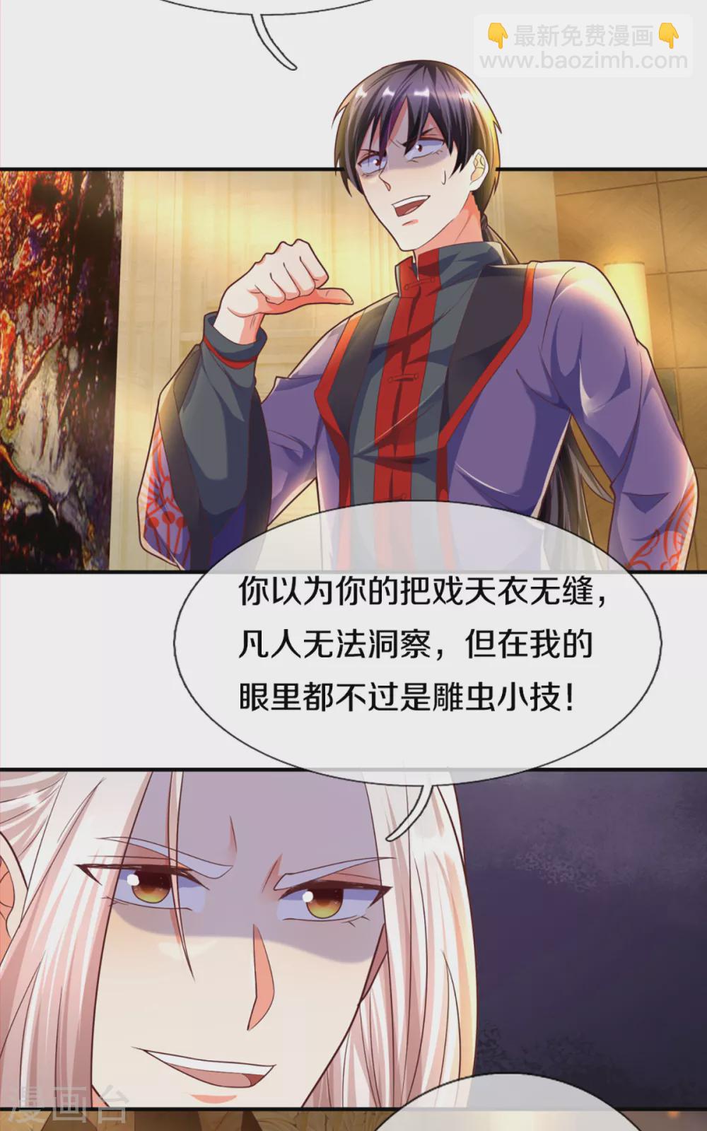 第197话 幕后黑手，原来是你20