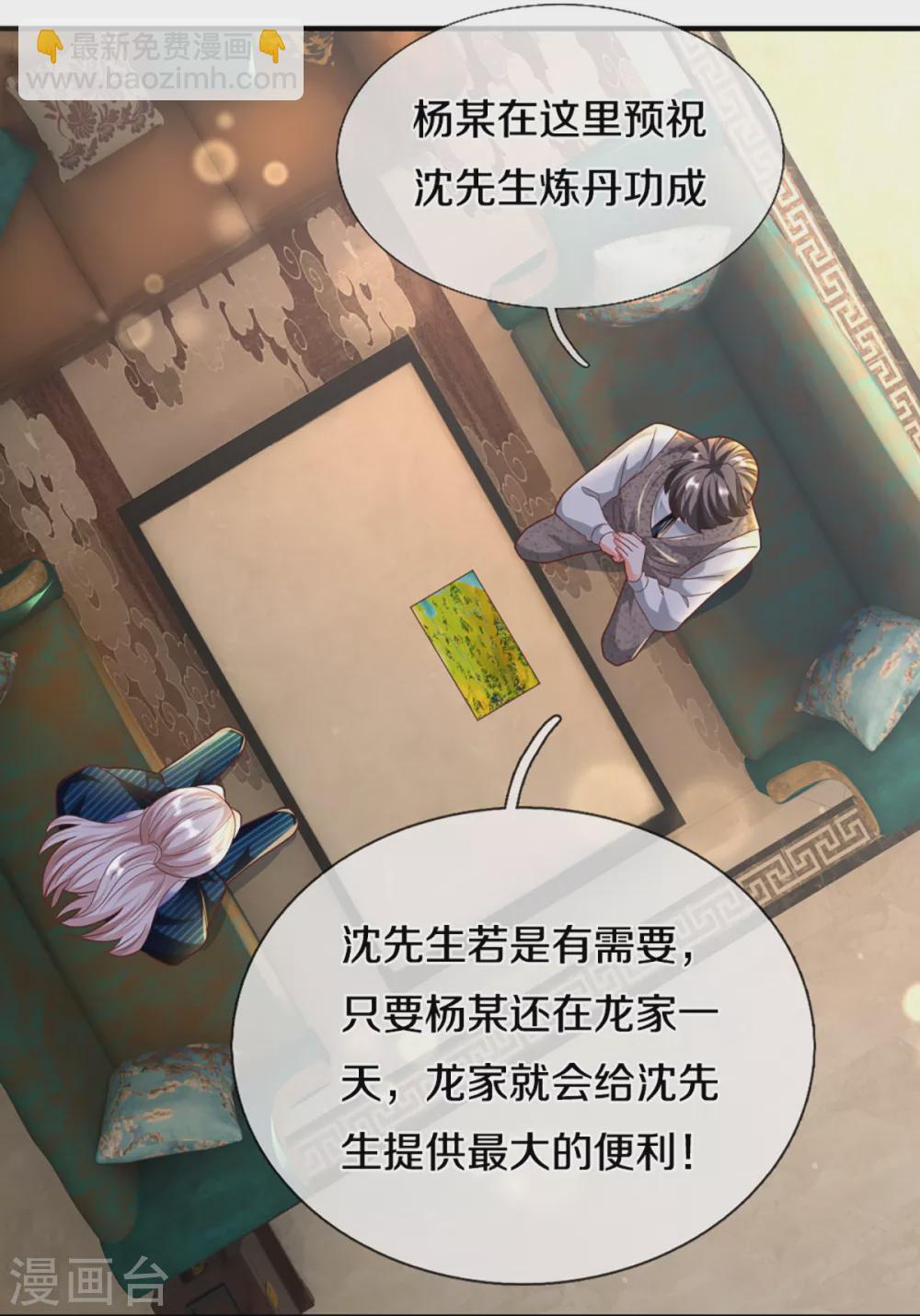 第199话 西灵山原，天道分身10