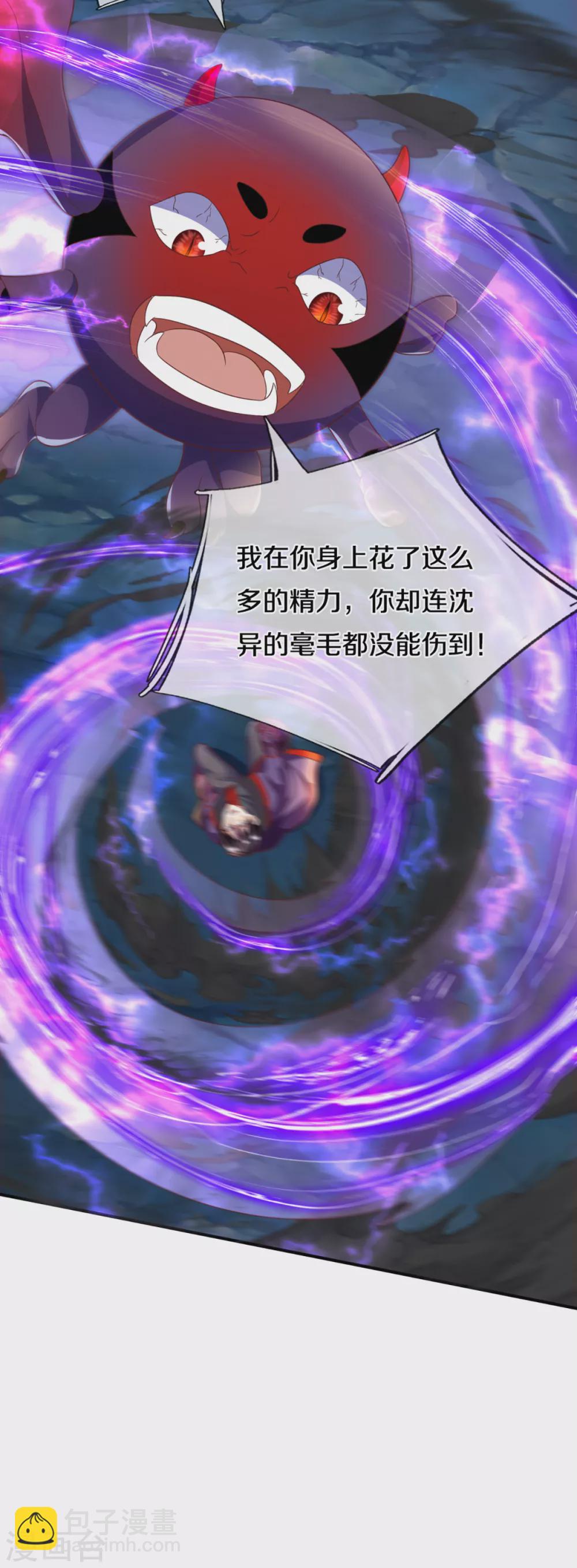 第199话 西灵山原，天道分身14