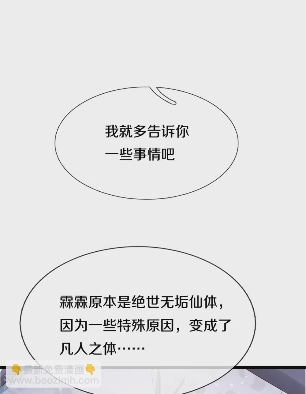 第199话 西灵山原，天道分身25