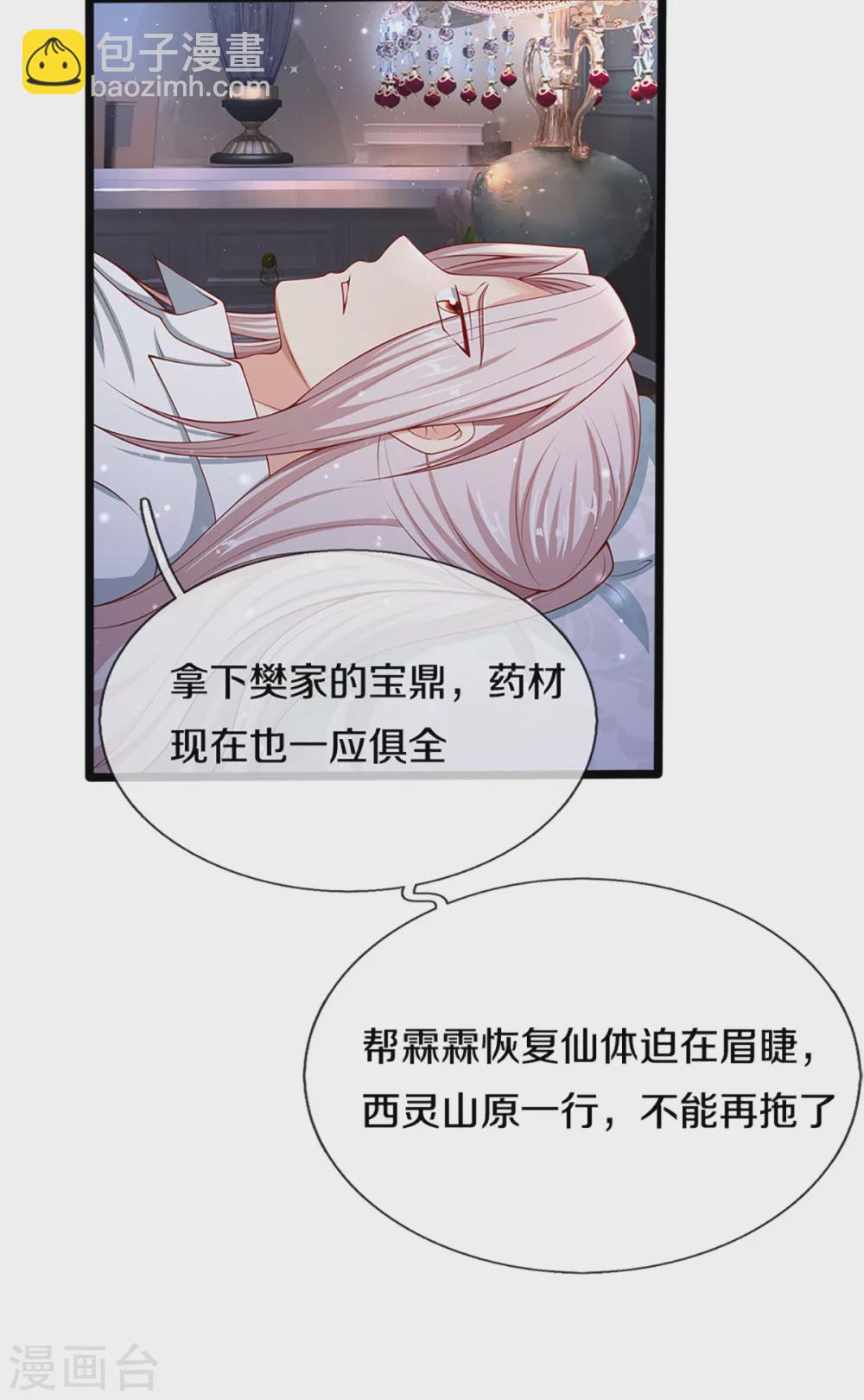 第199话 西灵山原，天道分身27