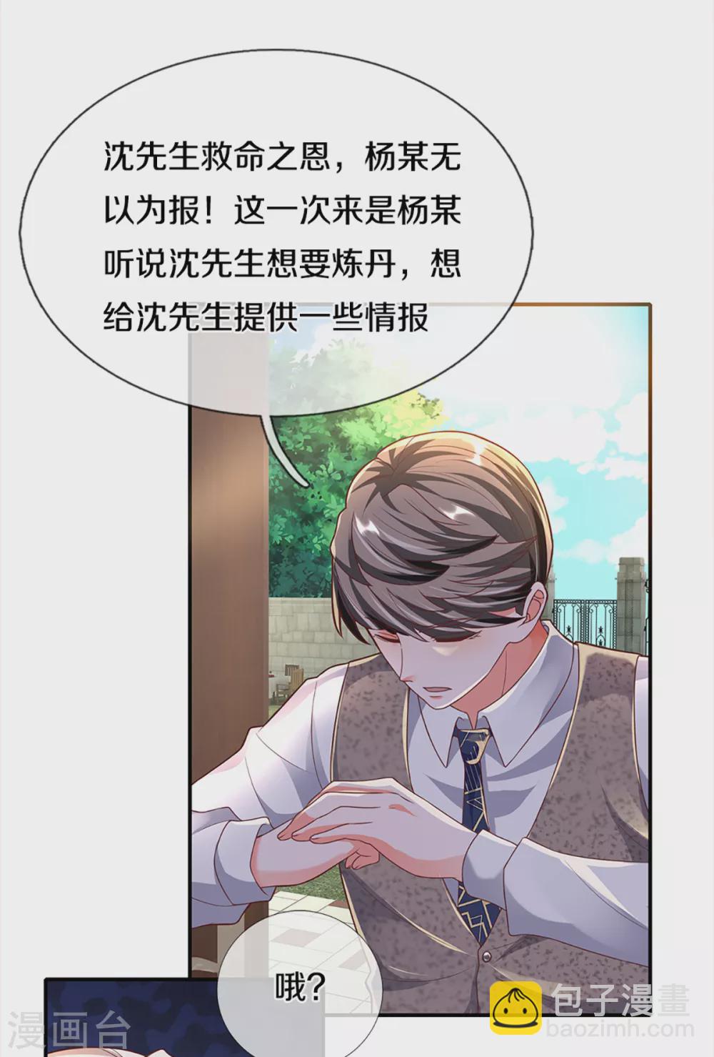 第199话 西灵山原，天道分身4