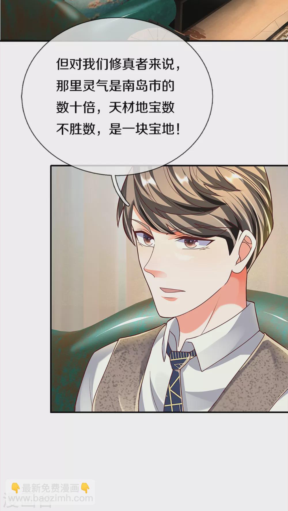 第199话 西灵山原，天道分身8