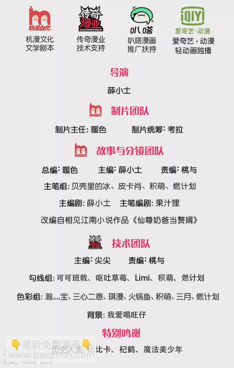第200话 北寒天阴，寒凤虚影1