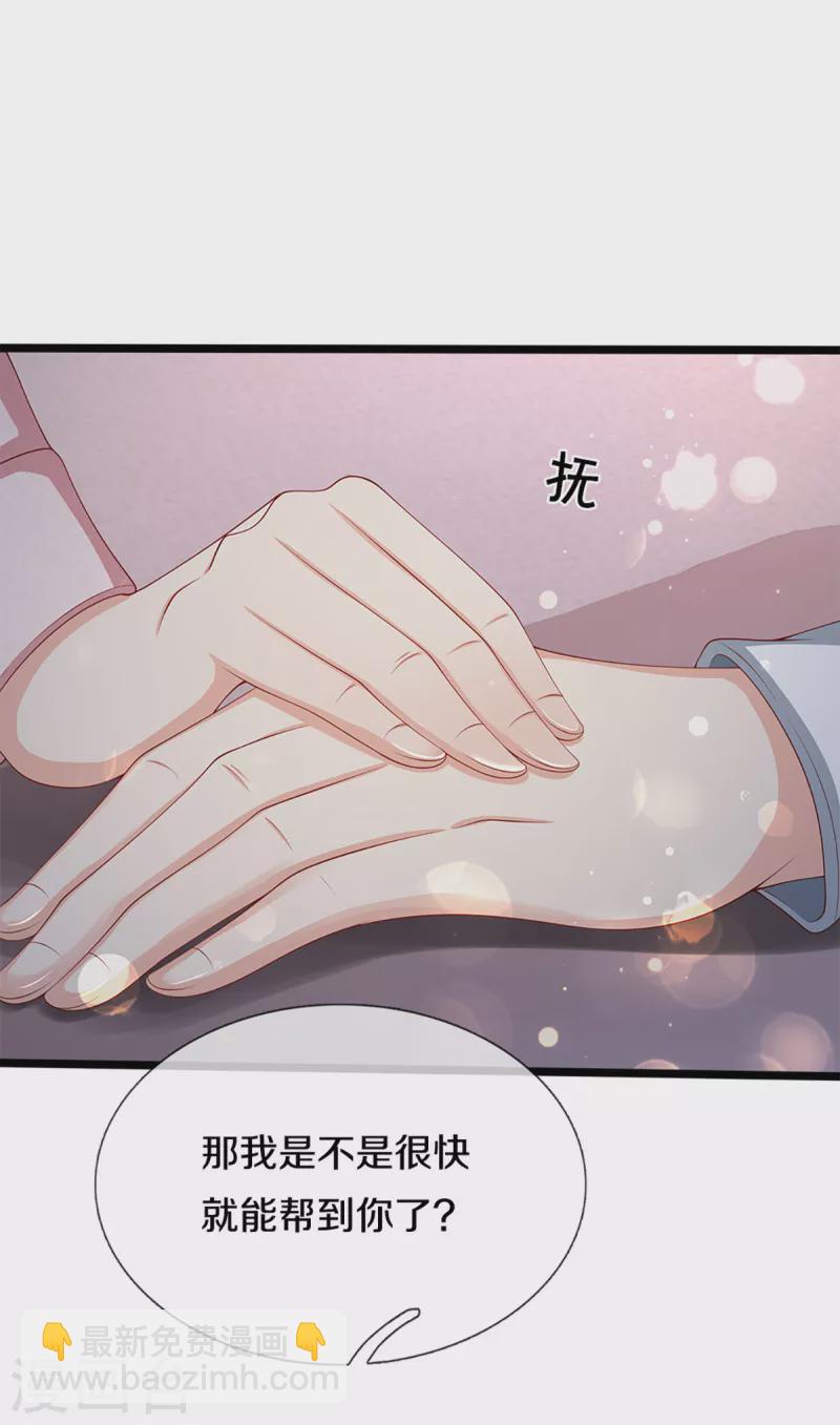 第200话 北寒天阴，寒凤虚影11