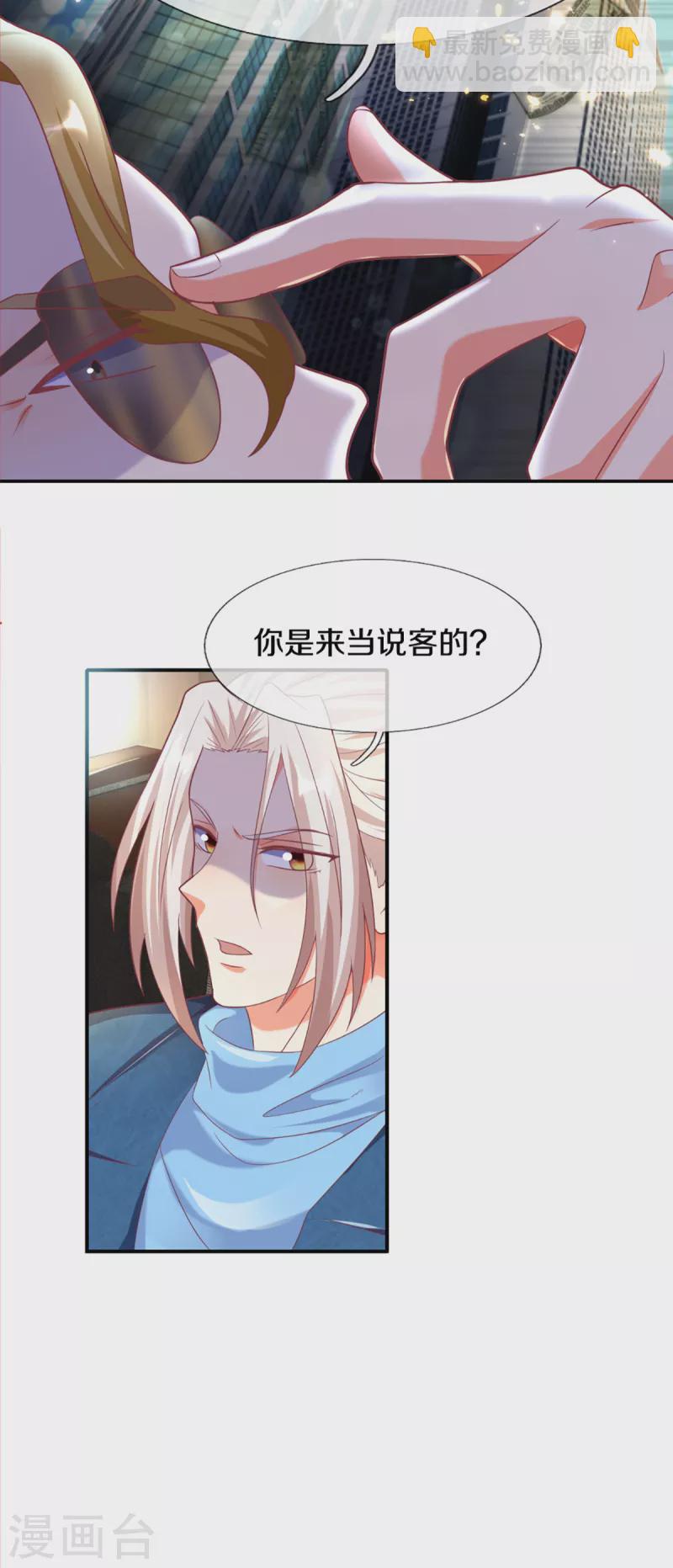 第200话 北寒天阴，寒凤虚影22