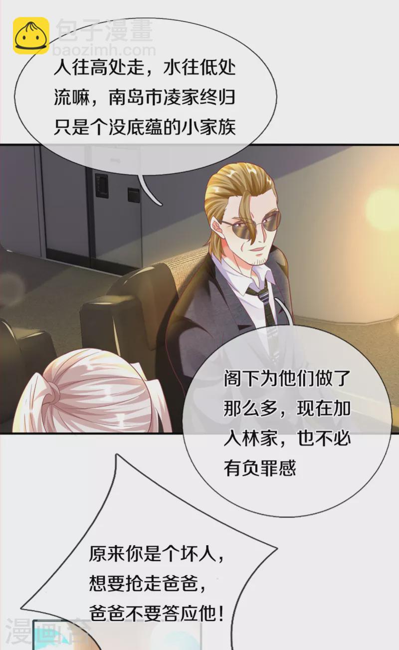 第200话 北寒天阴，寒凤虚影23