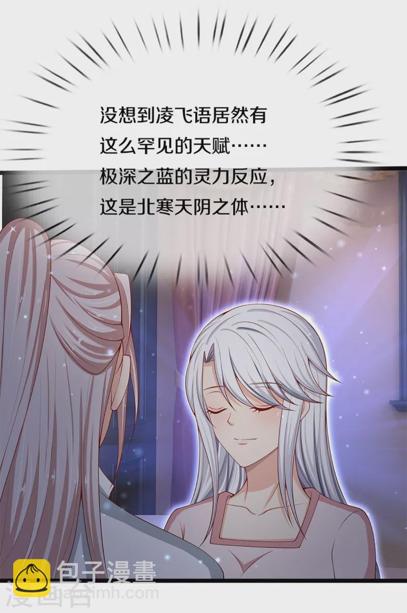 第200话 北寒天阴，寒凤虚影4