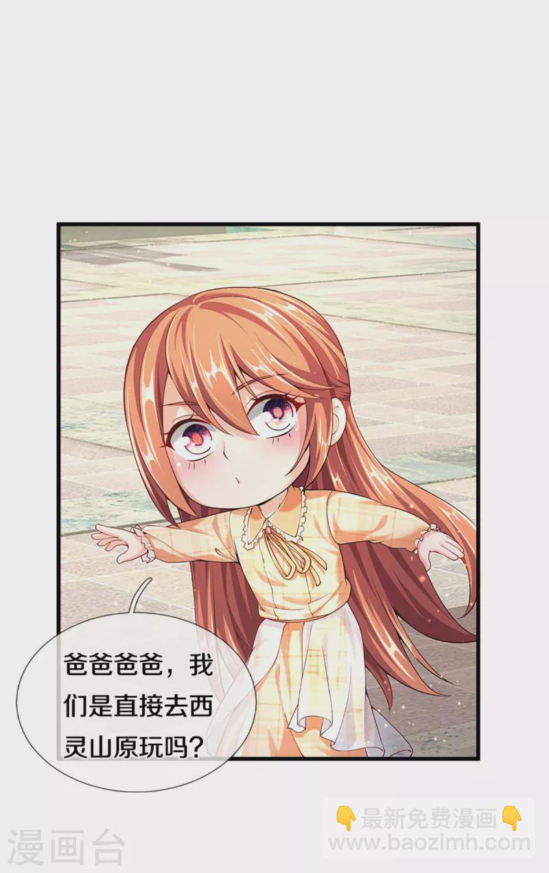 第201话 被人盯上，章家小姐10