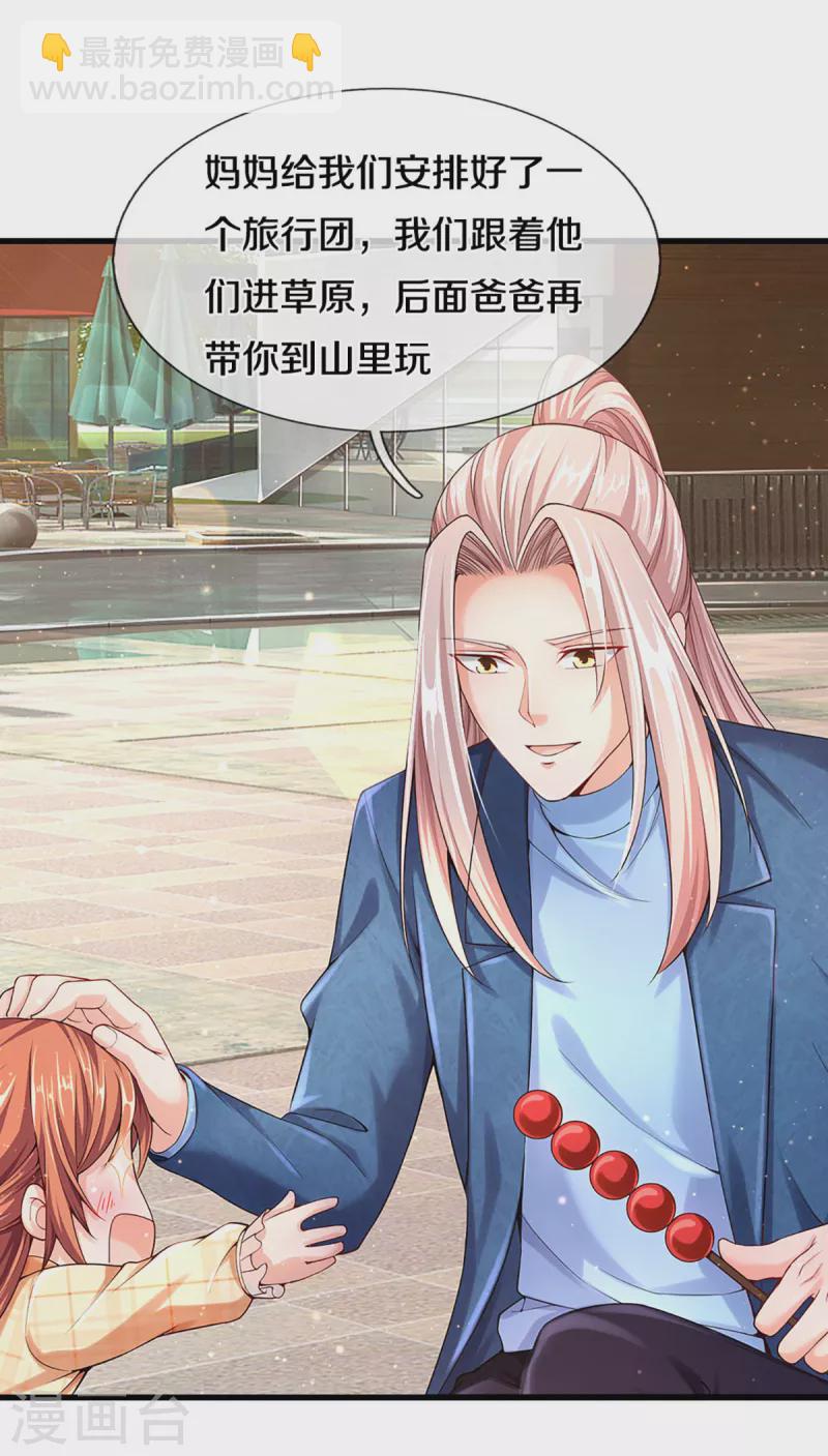 第201话 被人盯上，章家小姐12